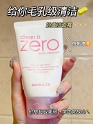 芭妮兰zero洗面奶洁面乳膏温和敏感肌控油泡沫，深层清洁卸妆二合一