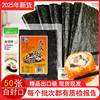 寿司海苔大片50张做紫菜片包饭专用材料食材醋帘家用工具套装全套