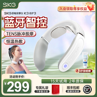 skg颈椎按摩仪器k3热敷脉冲，蓝牙肩颈揉捏按摩仪