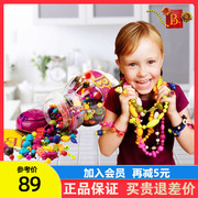 比乐b.toys百变波普珠珠儿童，diy手工串珠，玩具女孩首饰3-6岁项链