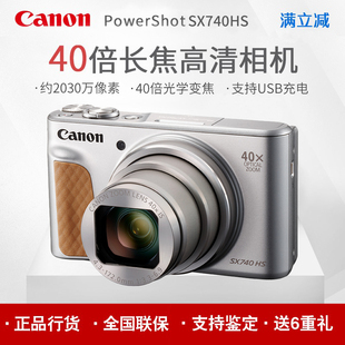 canon佳能powershotsx740高清长焦数码相机旅游摄影相机
