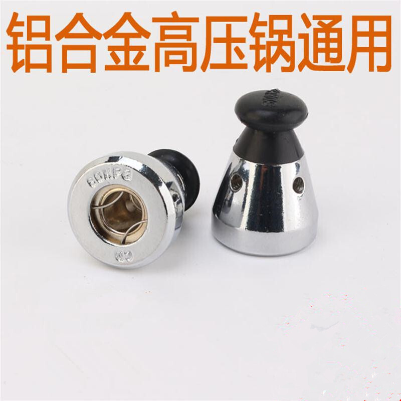 高压锅通用铝合金高压锅限压阀安阀蒸汽阀排气阀3压力锅配件80kp在类目 厨房/烹饪用具, 烹饪用具, 其它中 - 来自Buy2taobao.com提供专业的淘宝代购服务