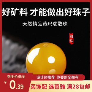 黄玛瑙(黄玛瑙)珠子散珠小圆珠，diy手工编织串珠，水晶手链饰品隔珠配件材料