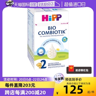 自营HiPP喜宝德国珍宝益生菌婴幼儿奶粉2段(6-10个月)成长