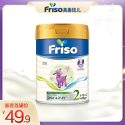 friso美素佳儿，羊奶粉婴幼儿配方2段进口400g