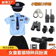 儿童警察服演出服男女童，警官服小交警制服套装警服军装特种兵军训