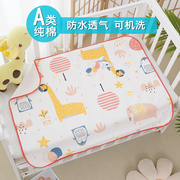宝宝隔尿垫纯棉防水透气可洗儿童大号婴儿床单，姨妈垫生理期床垫