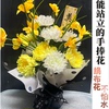 清明节假花仿真花菊花墓碑，花上坟扫墓地祭奠用品，花花束塑料花绢花