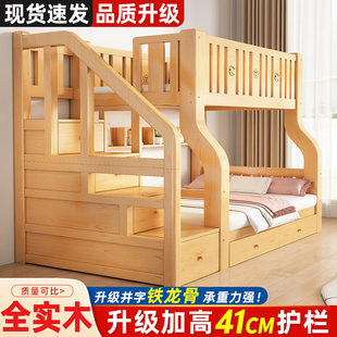 上下铺双层床小户型双人床家用儿童组合床，上下床实木高低床子母床