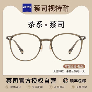 专业网上配蔡司镜片，茶色近视眼镜框，超轻女款防蓝光可配度数眼睛架
