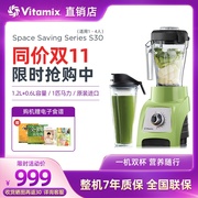 vitamixs30破壁机家用小型豆浆加热进口多功能料理机vm0181机