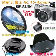 适用于富士xc15-45mm镜头xa5xa20xt30微单相机镜，头盖遮光罩uv镜