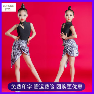 少儿时尚拉丁舞服女儿童比赛舞蹈练功服表演演出裙子套装分体夏款