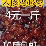 鸡心枣 沧州红枣 人工去核红枣 空心枣，3级10斤