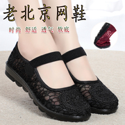 老北京布鞋女中老年人凉鞋，奶奶鞋夏季网鞋妈妈，鞋软底女舒适网面鞋