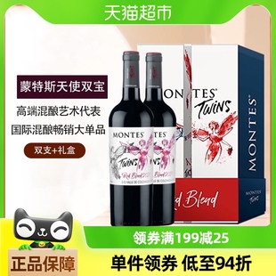 智利蒙特斯天使双宝干红葡萄酒750ml*2赤霞珠西拉佳美娜正品