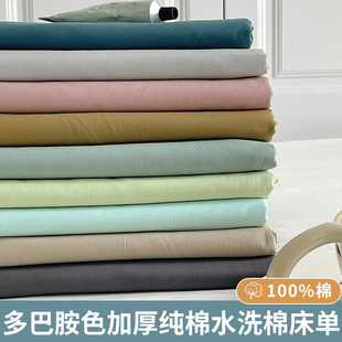 ins纯棉水洗棉床单单件100全棉1.5m单人床学生宿舍被单三件套枕套