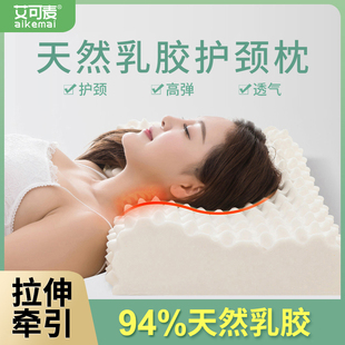 枕头护颈椎睡眠枕睡觉专用橡胶成人天然乳胶记忆枕芯一对装家用男