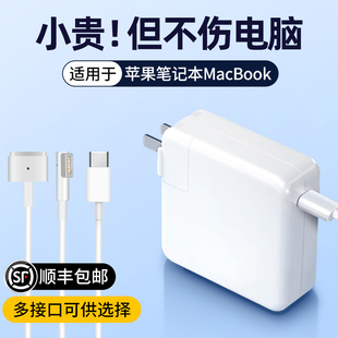 3c认证苹果笔记本充电器macbookairpro，电脑电源适配器磁吸1465a1466a1278a1370a1502a1534a1708充电线