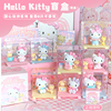 正版hellokitty甜心玩伴系列盲盒微盒手办公仔摆件女生生日礼物