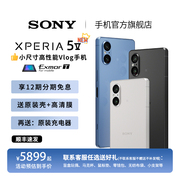 12期免息索尼（SONY）Xperia 5V 智能5G手机6.1英寸HDR OLED直屏 接近微单的柔美虚化