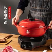 陶瓷电火锅多功能蒸煮定时煮饭家用多人分体式煲汤砂锅