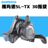 shimanotx30tx50自行车变速器，6速7速变把21速山地车折叠车指拨