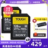 自营索尼sd卡128g相机内存卡V60高速TOUGH存储卡A7M4 ZV-1