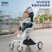 bimo婴幼儿遛娃神器高景观(高景观)双向婴儿手推车，可坐平躺轻便儿童车避震
