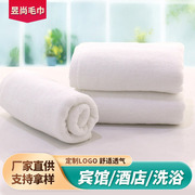 白毛巾(白毛巾)21股120g酒店宾馆毛巾棉洗浴足疗，加厚毛巾可印logo