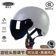 新国标B类3C认证电动车头盔电瓶摩托自行车夏天防晒男女夏季安全