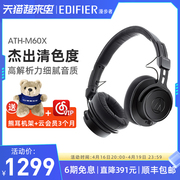 Audio Technica/铁三角 ATH-M60x专业头戴式监听便携HIFI耳机