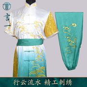 言一武术服装练功服渐变真丝，彩服男女中国风夏季太极服装儿童训练