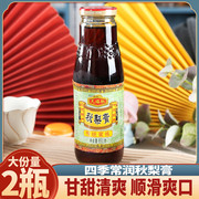 天福驰秋梨膏北京特产传统蜜炼原味佳品雪梨膏糖850g*2瓶装