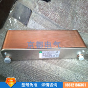 中国大陆不锈钢，钎焊板式换热器15hp空调，板换冷媒水冷热交换器
