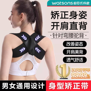 明星同款开肩带矫姿带矫正身姿直背提升气质隐形穿戴男女儿童