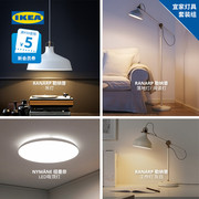 IKEA宜家NYMANE客厅灯具套装吸顶灯吊灯落地灯现代简约北欧风