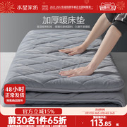 水星家纺软床垫软垫榻榻米家用床褥子学生宿舍单人垫被租房专用
