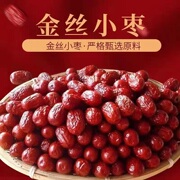 新枣沧州金丝红枣干小枣500g农家自产零食泡茶煲汤散装