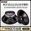 rcf10寸12寸15寸18寸低音，喇叭ktv舞台，户外音响大功率全频重低音炮