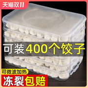 饺子收纳盒冰箱专用食品，保鲜盒水饺速冻，盒子冷冻托盘收纳整理神器