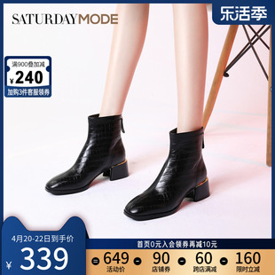 星期六短靴秋石头纹方头粗跟中跟增高时装女靴子MD14116007