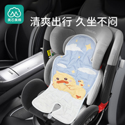 儿童汽车安全座椅凉席，通用婴儿车推车冰珠凉垫宝宝，冰垫透气坐垫夏