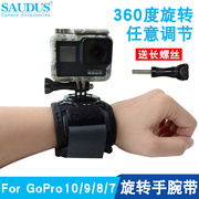 FOR Gopro12/11/10/9/8/7/6/5action4/3相机配件360可旋转手腕带