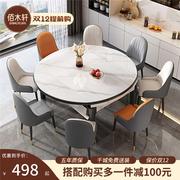 轻奢岩板餐桌椅组合现代简约家用小户型实木伸缩折叠饭桌可变圆桌