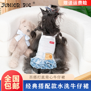 Junior Pie宠物狗衣服秋冬款水洗牛仔裙打底裙泰迪小型犬背心
