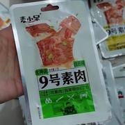 麦小呆9号素肉2盒80片手撕9号素肉九号香辣豆干零食非