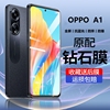 oppoa15g钢化膜全屏覆盖防蓝光oppoa1的手机膜屏保phs110适用于防摔防爆玻璃膜防滑防指纹超薄保护贴膜