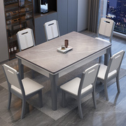 岩板餐桌椅组合加厚现代简约家用小户型长方形，实木轻奢客厅西餐桌