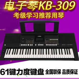 雅马哈电子琴KB309专业考级 演奏 成人 KB291 KB290升级版